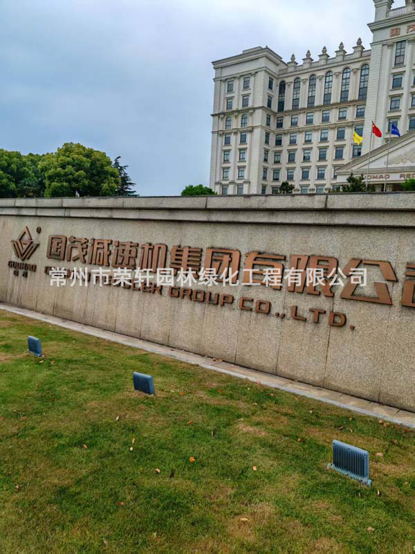 國茂減速機集團(tuán)有限公司